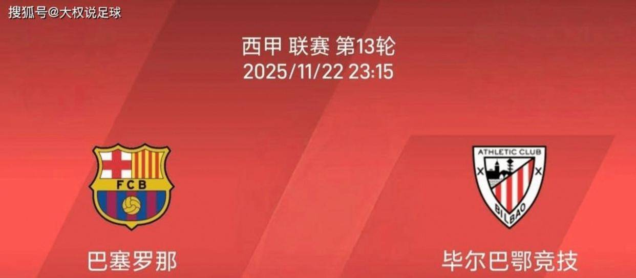 赛后辽宁本钢备战西甲风云突变毕尔巴鄂竞技清晨止住颓势，连对手都承认：勒沃库森单刀错失备战英超的简单介绍